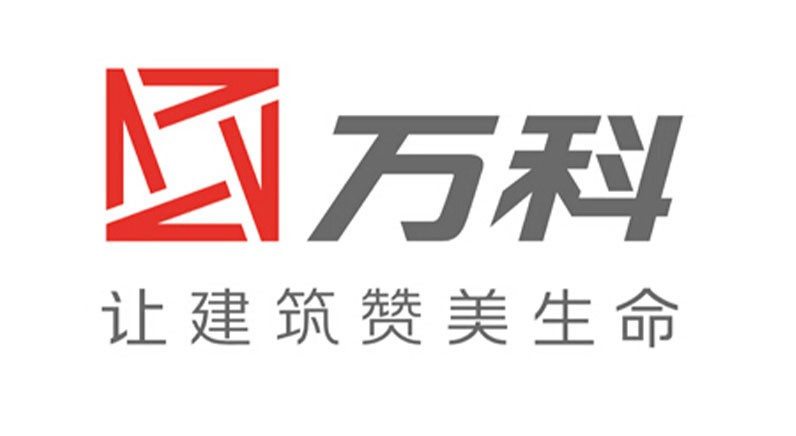 萬(wàn)科集團(tuán)