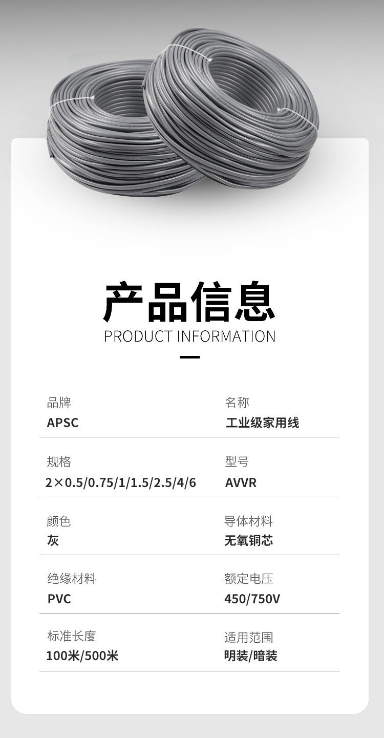 AVVR工業(yè)級(jí)家用電線 AVVR工業(yè)級(jí)家用電線