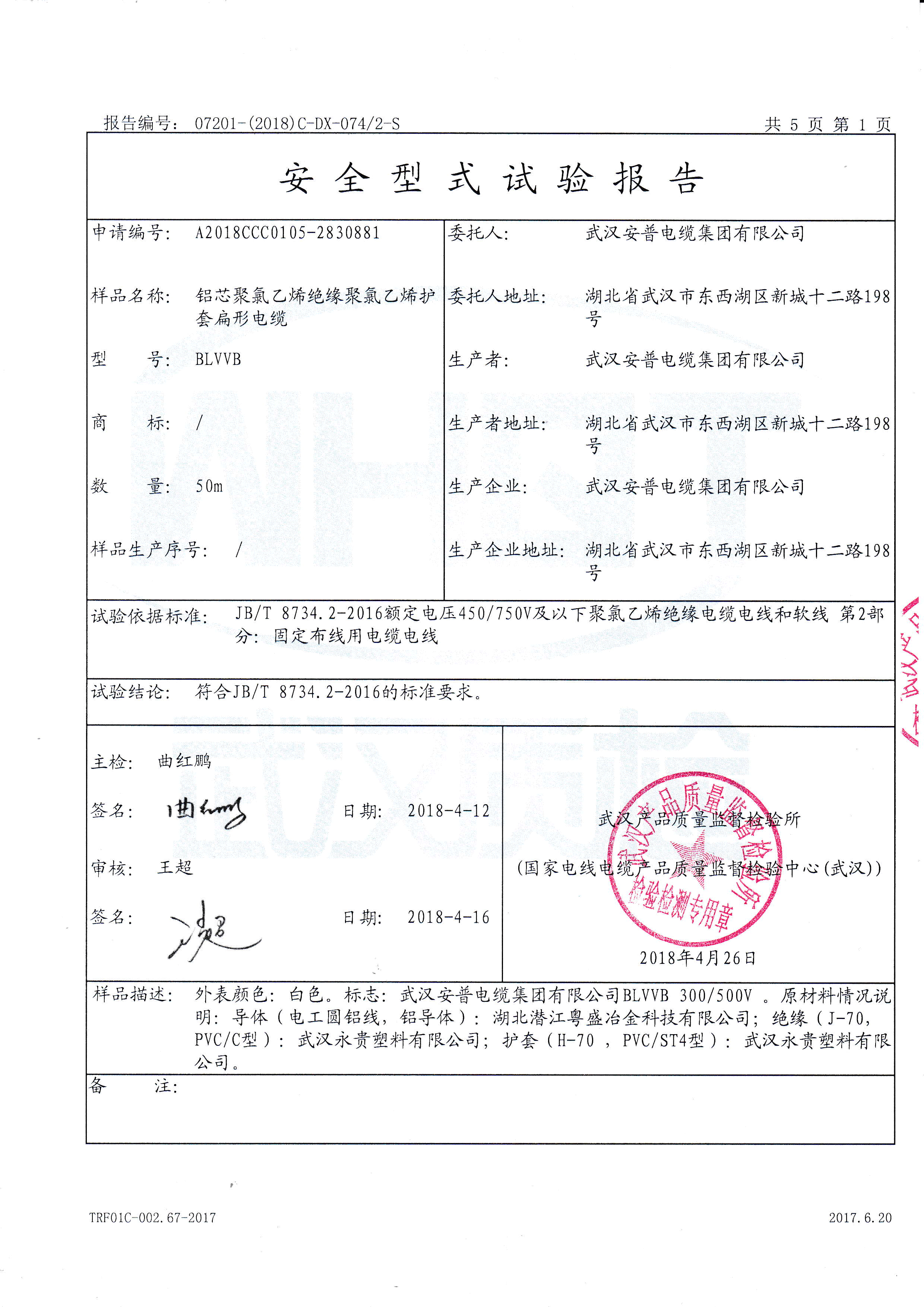 BLVVB 300/500V 2× 6