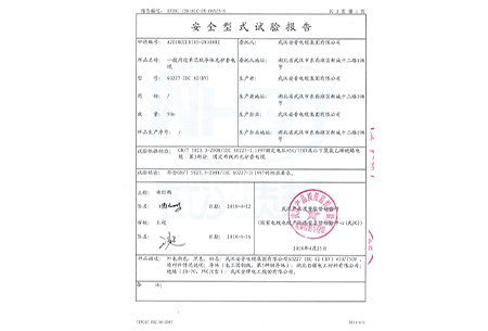 60227 IEC 02(RV)450/750V 1× 1.5