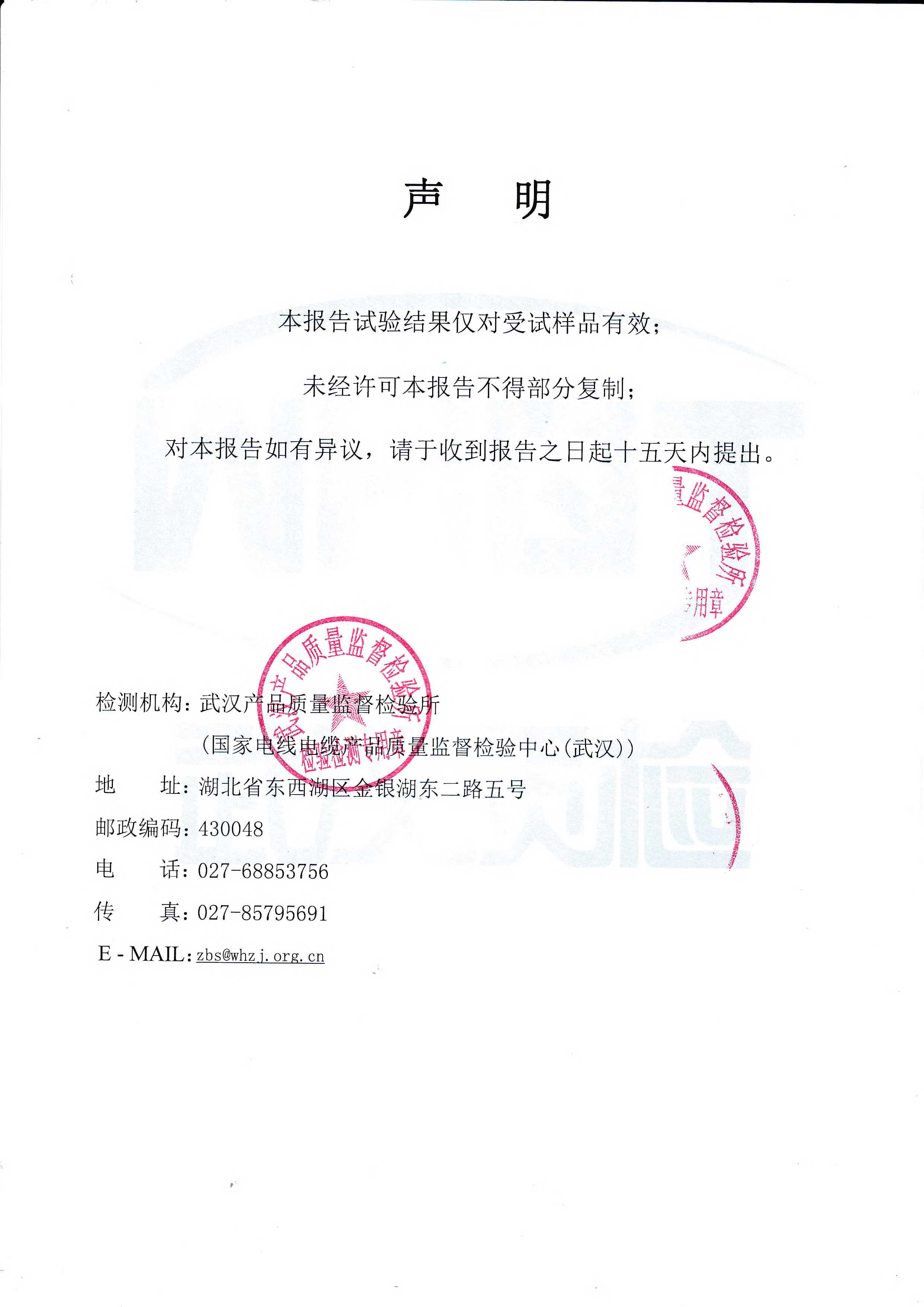 60227 IEC 52(RVV) RVS