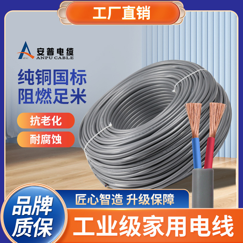 AVVR工業(yè)級(jí)家用電線 AVVR工業(yè)級(jí)家用電線