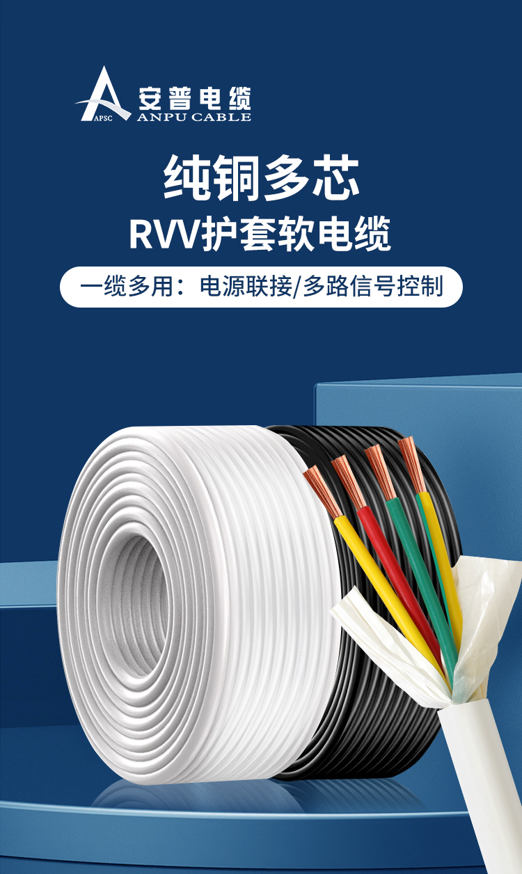 電線電纜中BV、BLV、VV、VLV、KVV是什么意思? 電線電纜中BV、BLV、VV、VLV、KVV是什么意思?