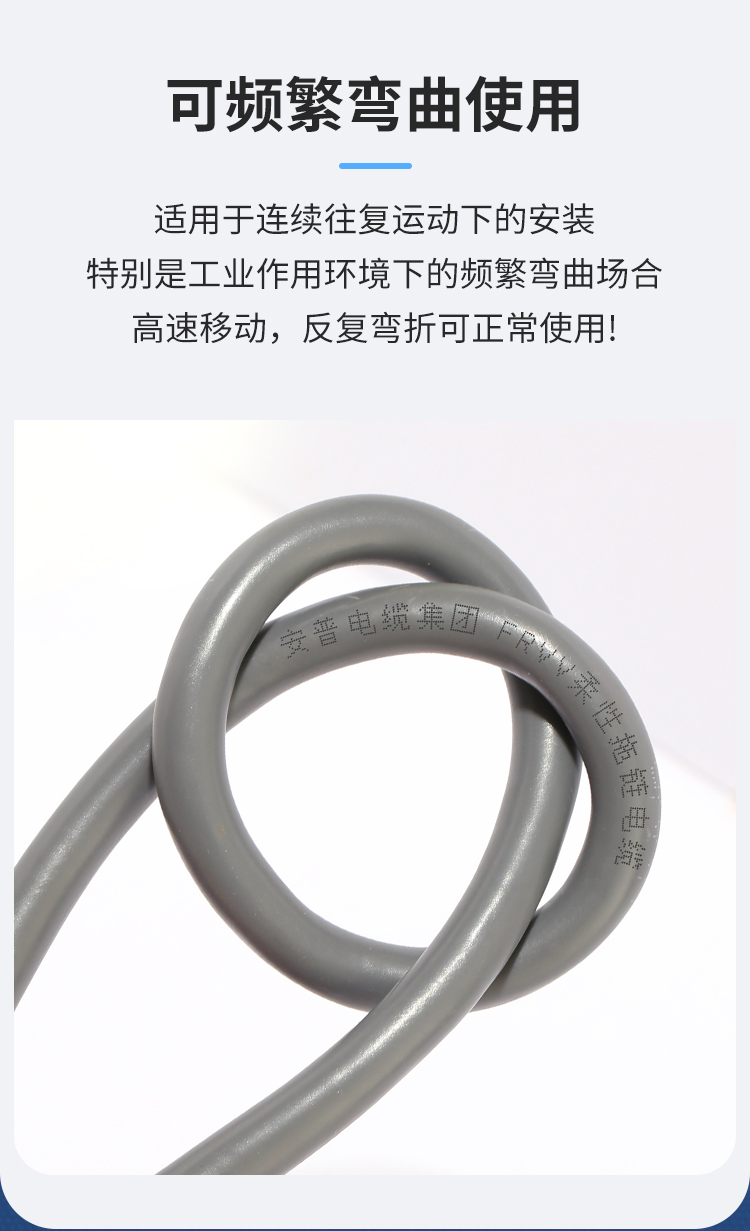 FRVV高柔性拖鏈電纜線 FRVV高柔性拖鏈電纜線