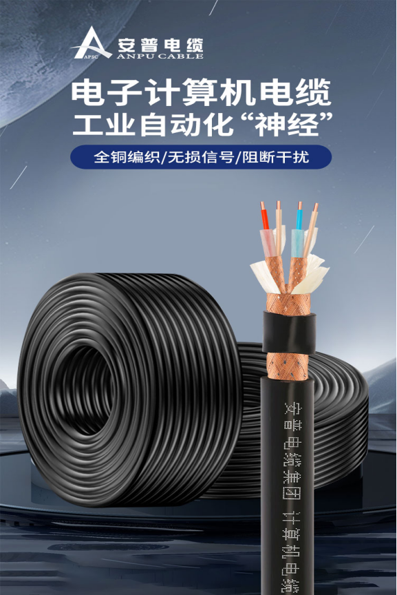 DJYPVP是什么電纜? DJYPVP是什么電纜?