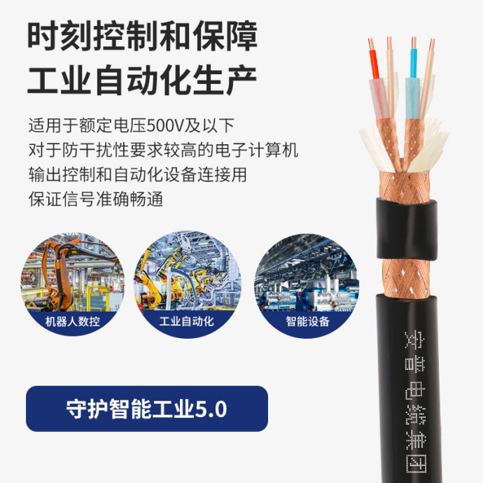 DJYPVP電纜特性: DJYPVP電纜特性: