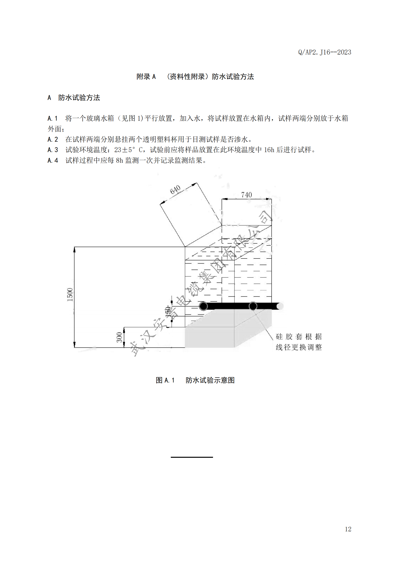 安普充電樁專用電纜企業(yè)標(biāo)準(zhǔn)發(fā)布 安普充電樁專用電纜企業(yè)標(biāo)準(zhǔn)發(fā)布