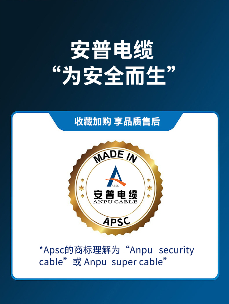 安普PV1-F太陽能光伏專用電纜 安普PV1-F太陽能光伏專用電纜