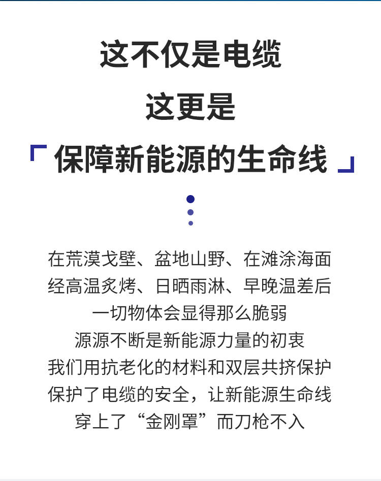 安普PV1-F太陽能光伏專用電纜 安普PV1-F太陽能光伏專用電纜
