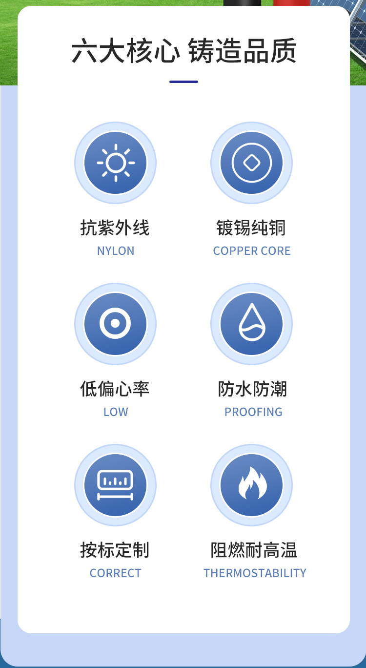 安普PV1-F太陽能光伏專用電纜 安普PV1-F太陽能光伏專用電纜