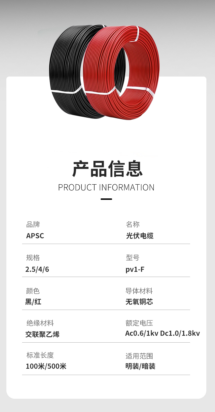 安普PV1-F太陽能光伏專用電纜 安普PV1-F太陽能光伏專用電纜