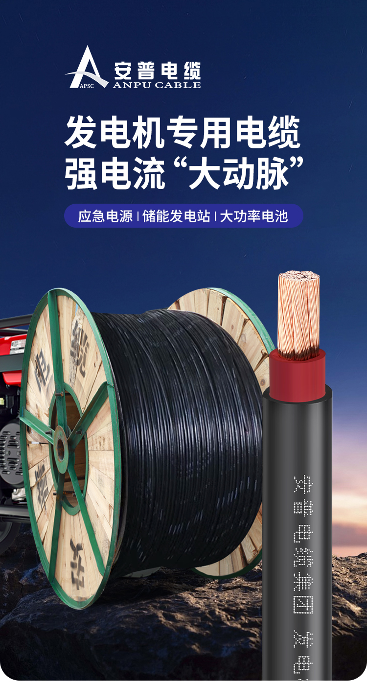 單芯電源電纜介紹和應(yīng)用場(chǎng)景 單芯電源電纜介紹和應(yīng)用場(chǎng)景