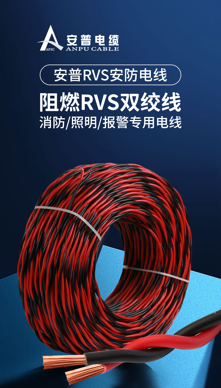RVS電線:定義、特點、應用領域及安裝注意事項 RVS電線:定義、特點、應用領域及安裝注意事項