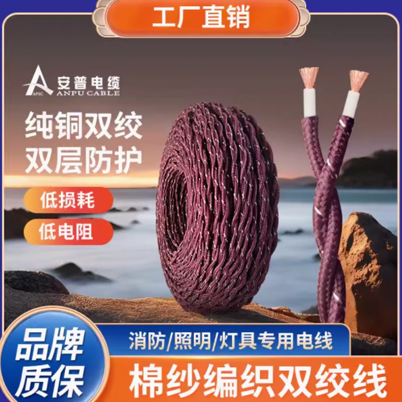 RXS棉紗編織雙絞線